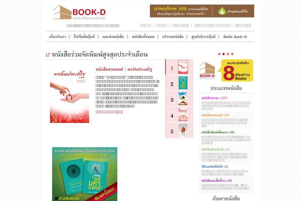 book-d.com site used Bookd