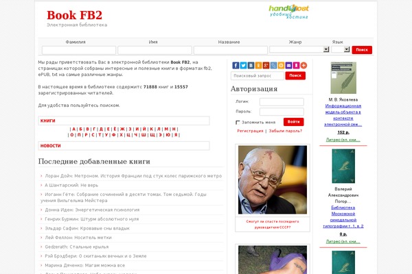 bookfb2.ru site used Article Directory