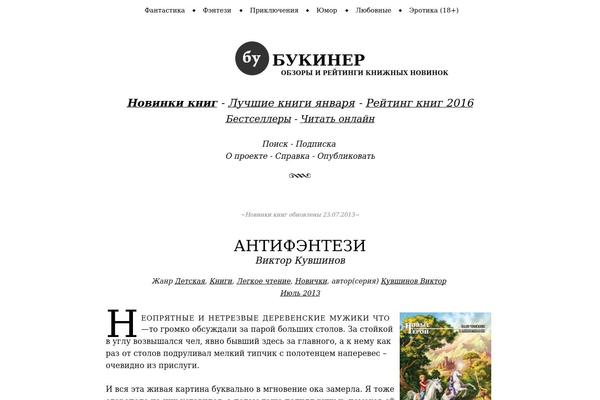 bookiner.ru site used Book Lite