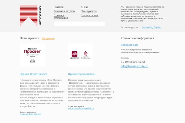 bookinstitute.ru site used Twentytwelve2
