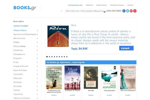 books.gr site used Flatsome Child Theme