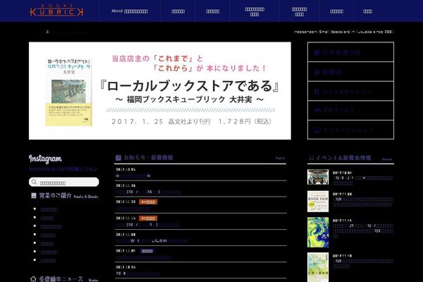 bookskubrick.jp site used Bk-theme