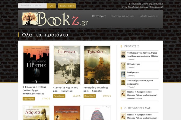 bookz.gr site used Zeux-e-commerce