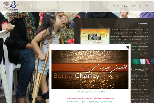 bornaa.org site used Tamarack