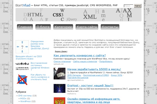 bortvlad WordPress theme, websites list used bortvlad theme bortvlad theme websites examples