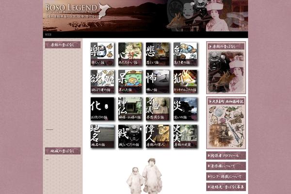 boso-legend.com site used Bosolegend
