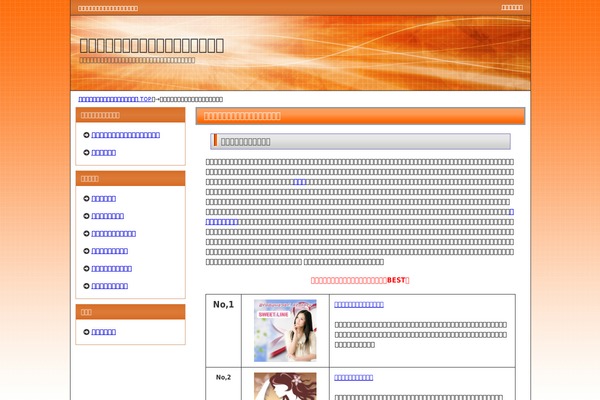 boulogne2005.com site used Orange01
