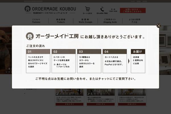 bouoninugoya.com site used Ordermadekoubou2016