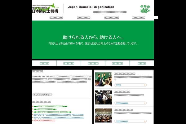 bousaisi.jp site used Fcvanilla