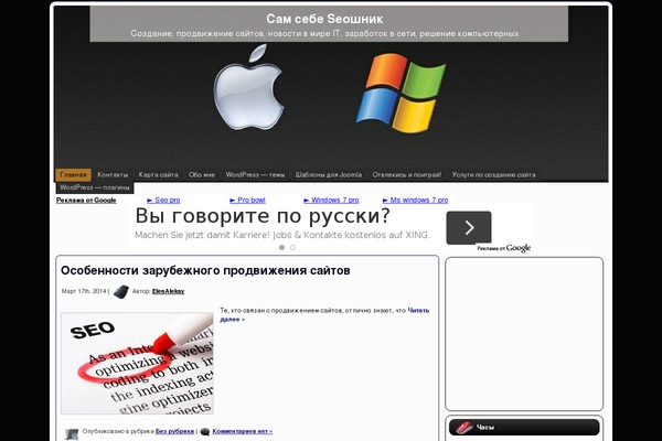 bowl-pro.ru site used Apple_and_windows