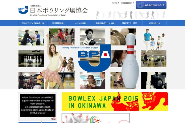 bowling.or.jp site used Bowling
