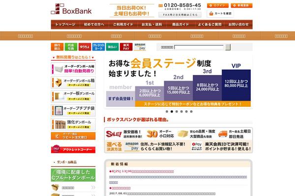 boxbank.jp site used Boxbank