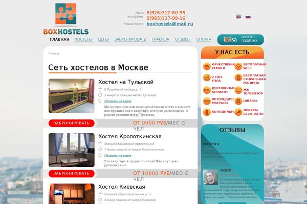 boxhostels.com site used Hostels