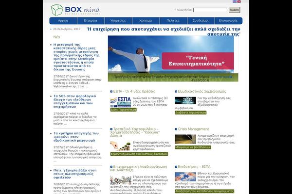 boxmind.gr site used Boxmind