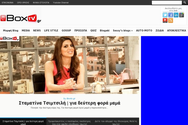 boxtv.gr site used New02