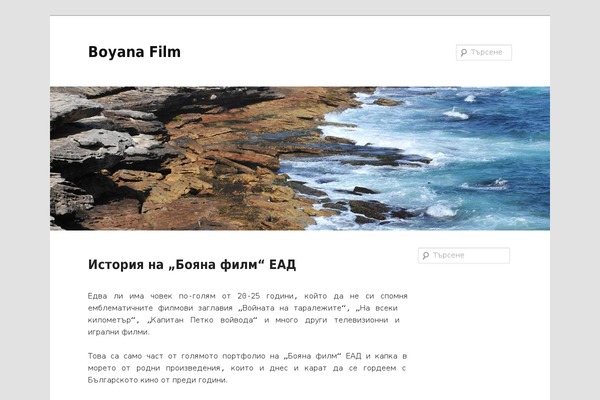 boyanafilm.bg site used Nuboyana