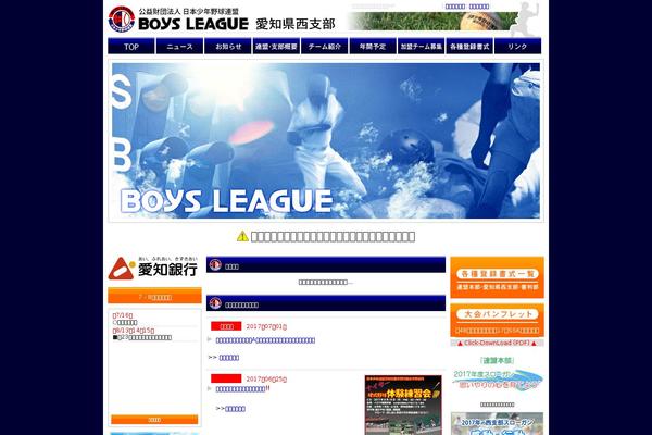boysleague-aichinishi.com site used 01