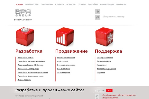 bpa-group.ru site used Bpa