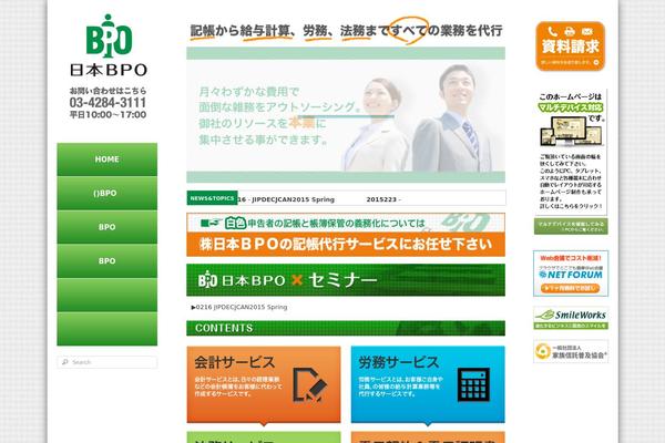 bpo-j.jp site used Frame-g-2
