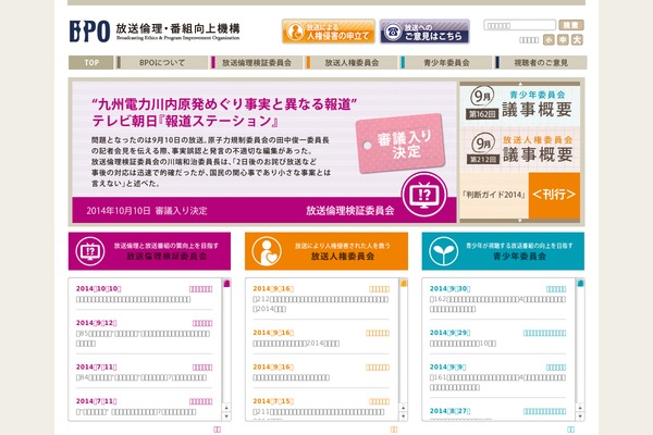 bpo.gr.jp site used Codex