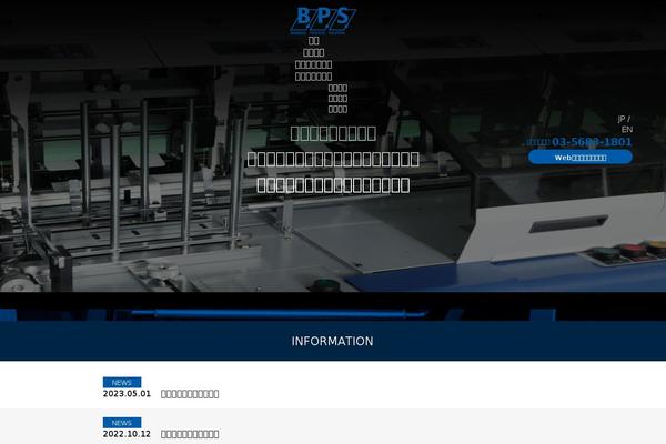 bps-corp.jp site used Bps