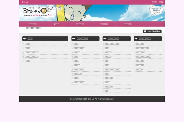 bra-vo.jp site used Tcd004-pink