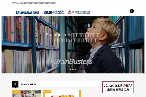 brainbusters.jp site used Every_tcd075