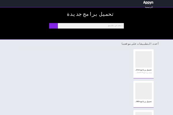 Appyn theme site design template sample