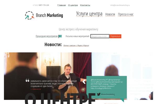 branchmarketing.ru site used Branchmarketing