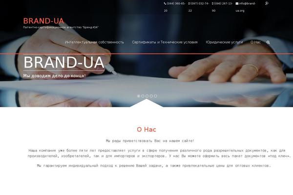 brand-ua.org site used Brandua