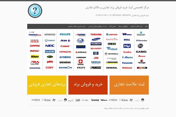 brand4sell.com site used Brand4sell