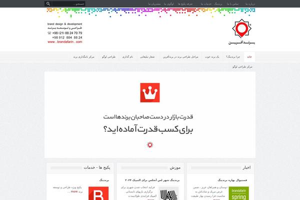 brandafarin.com site used Logonegar
