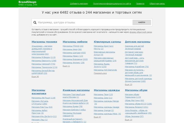 brandshops.ru site used New-green-park