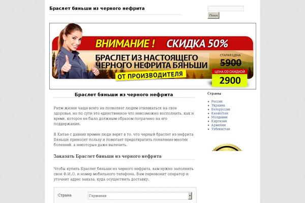 brasletbianshy.ru site used Brasletbianshy