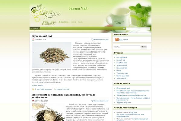 brewtea.ru site used Poetry