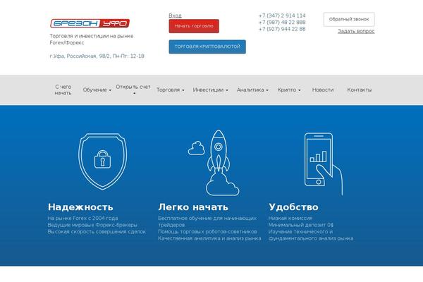 brezan-ufa.ru site used Bznbs