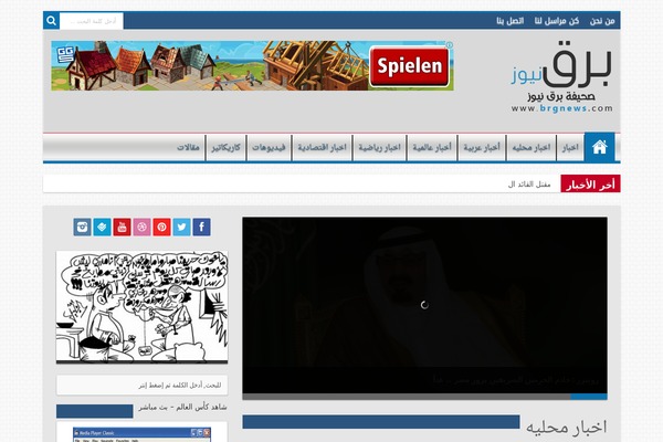 shbkat theme websites examples