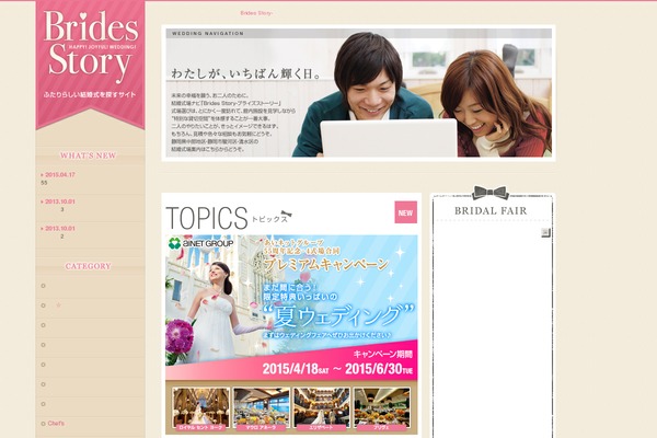 brides-story.net site used Brides-story