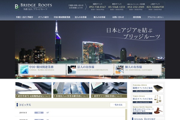 bridgeroots.com site used Bridgeroots