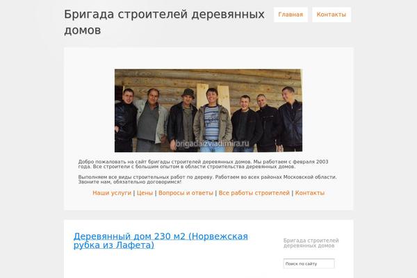 brigadaizvladimira.ru site used Crispp