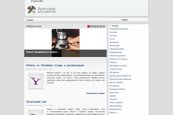 brigadeer.ru site used Comfypro
