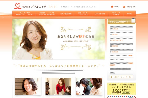 brill-h.com site used Bril-h