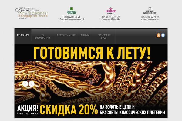 brilliant-tomsk.ru site used Bri
