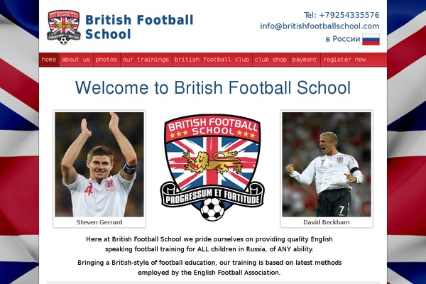 britishfootballschool.com site used Bfs