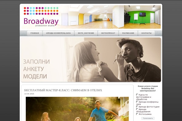 broadway.com.ua site used Final