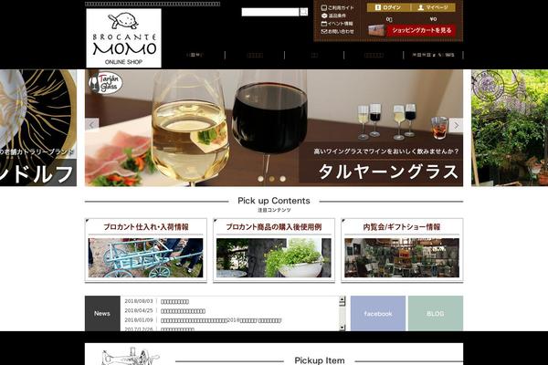 brocantemomo.com site used Bromo01
