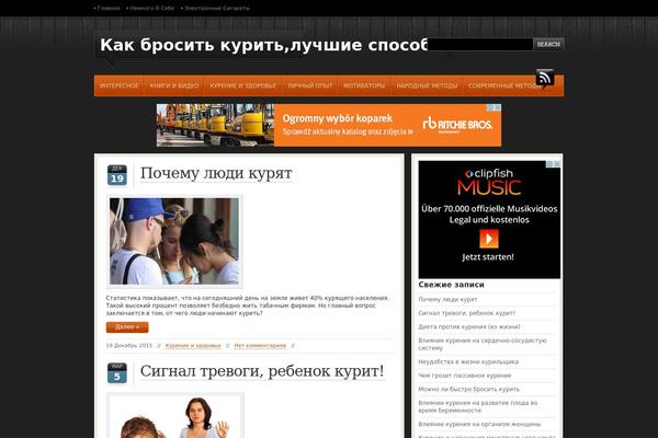 brocit-kurit.ru site used Rockwell