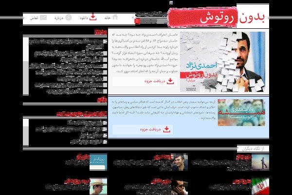 brotoush.com site used Brotoush