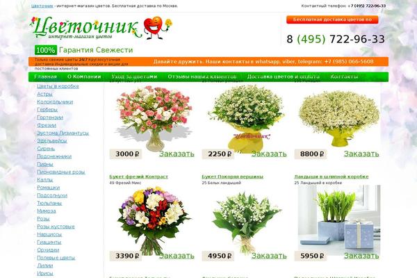 brozos.ru site used Cvetochnik2