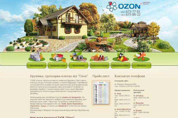 brukivka-lviv.com site used Ozon2